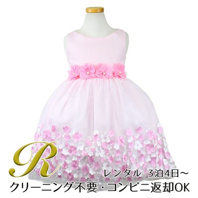 ピアノ発表会や結婚式にぴったりのピンクカラーの女の子用キッズドレス。シンプルで美しいシルエットが魅力のAngel's Closetの子供ドレス レンタル商品（【レンタル】フラワーモチーフスカートメッシュ子供ドレス(KD332)ピンク）｜画像1