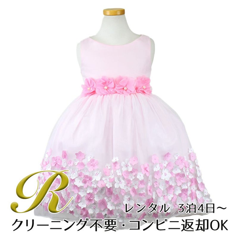 ピアノ発表会や結婚式にぴったりのピンクカラーの女の子用キッズドレス。シンプルで美しいシルエットが魅力のAngel's Closetの子供ドレス レンタル商品（【レンタル】フラワーモチーフスカートメッシュ子供ドレス(KD332)ピンク）｜画像1