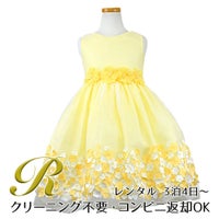 ピアノ発表会や結婚式にぴったりのカラーの女の子用キッズドレス。シンプルで美しいシルエットが魅力のAngel's Closetの子供ドレス レンタル商品（【レンタル】フラワーモチーフスカートメッシュ子供ドレス(KD332)イエロー）｜画像1
