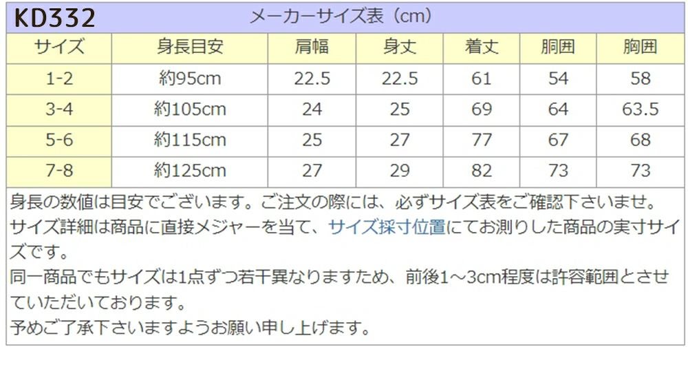 ピアノ発表会や結婚式にぴったりのカラーの女の子用キッズドレス。シンプルで美しいシルエットが魅力のAngel's Closetの子供ドレス レンタル商品（【レンタル】フラワーモチーフスカートメッシュ子供ドレス(KD332)イエロー）｜画像16