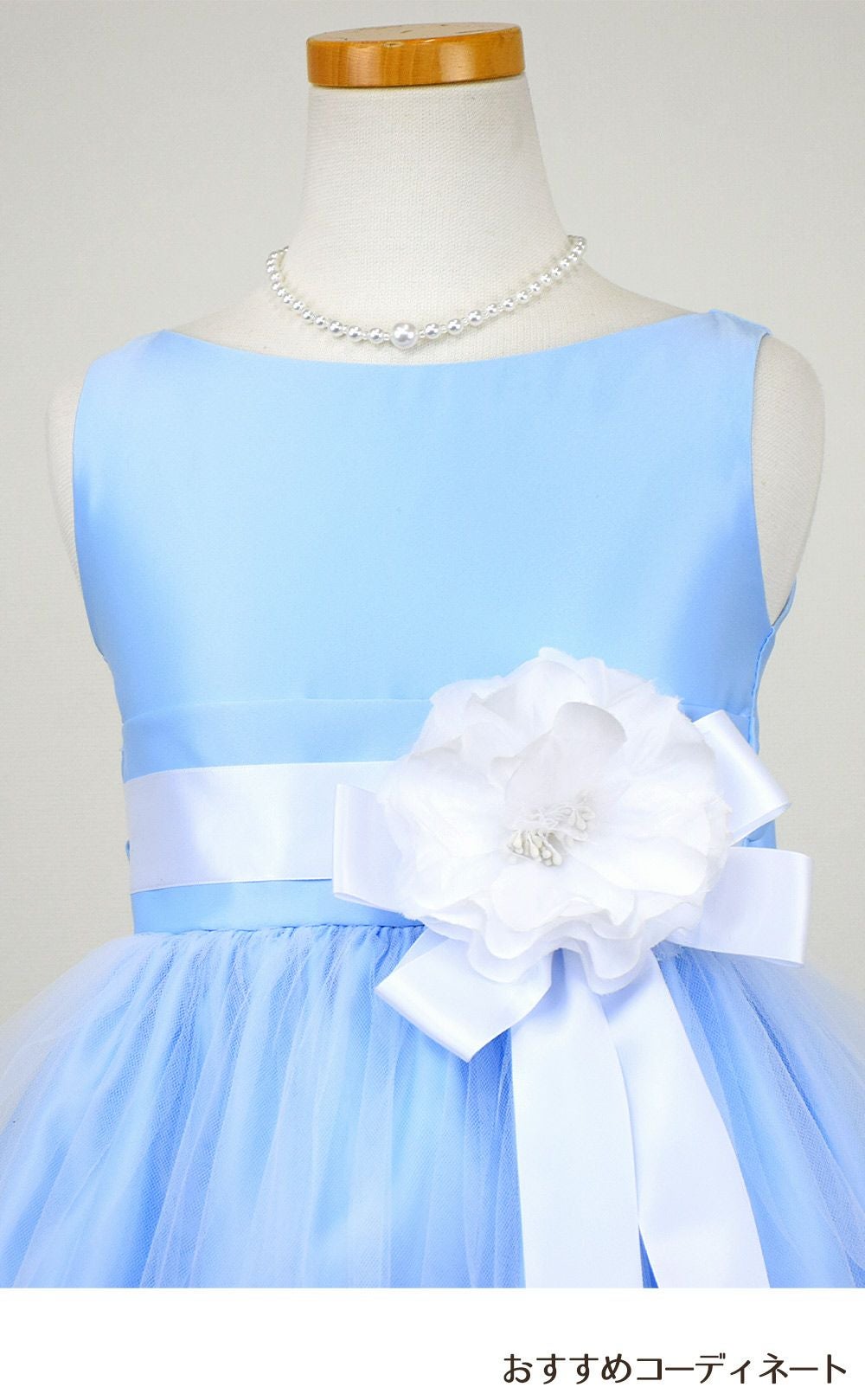 ピアノ発表会や結婚式にぴったりのブルーカラーの女の子用キッズドレス。シンプルで美しいシルエットが魅力のAngel's Closetの子供ドレス レンタル商品（【レンタル】ヴィンテージサテン＆チュール子供ドレス(SK402)ライトブルー）｜画像7