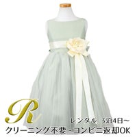 ピアノ発表会や結婚式にぴったりのカラーの女の子用キッズドレス。シンプルで美しいシルエットが魅力のAngel's Closetの子供ドレス レンタル商品（【レンタル】ヴィンテージサテン＆チュール子供ドレス(SK402)セージ）｜画像1