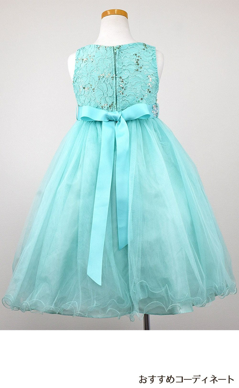ピアノ発表会や結婚式にぴったりのカラーの女の子用キッズドレス。シンプルで美しいシルエットが魅力のAngel's Closetの子供ドレス レンタル商品（【レンタル】レース＆ラインストーンビジューベルトクリスタルチュール子供ドレス(MBK340)ミント）｜画像5