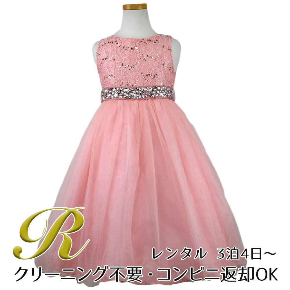 ピアノ発表会や結婚式にぴったりのカラーの女の子用キッズドレス。シンプルで美しいシルエットが魅力のAngel's Closetの子供ドレス レンタル商品（【レンタル】レース＆ラインストーンビジューベルトクリスタルチュール子供ドレス(MBK340)ブラッシュ）｜画像1