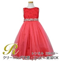 ピアノ発表会や結婚式にぴったりのカラーの女の子用キッズドレス。シンプルで美しいシルエットが魅力のAngel's Closetの子供ドレス レンタル商品（【レンタル】レース＆ラインストーンビジューベルトクリスタルチュール子供ドレス(MBK340)コーラル）｜画像1