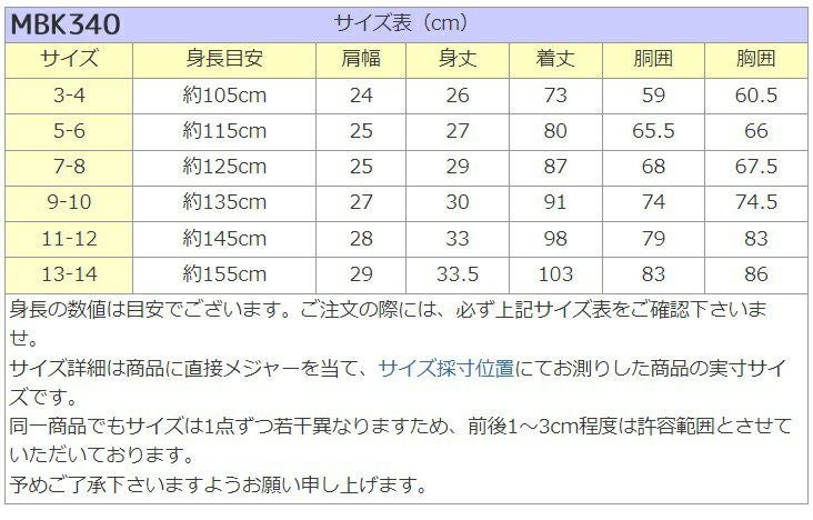 ピアノ発表会や結婚式にぴったりのカラーの女の子用キッズドレス。シンプルで美しいシルエットが魅力のAngel's Closetの子供ドレス レンタル商品（【レンタル】レース＆ラインストーンビジューベルトクリスタルチュール子供ドレス(MBK340)バーガンディー）｜画像16