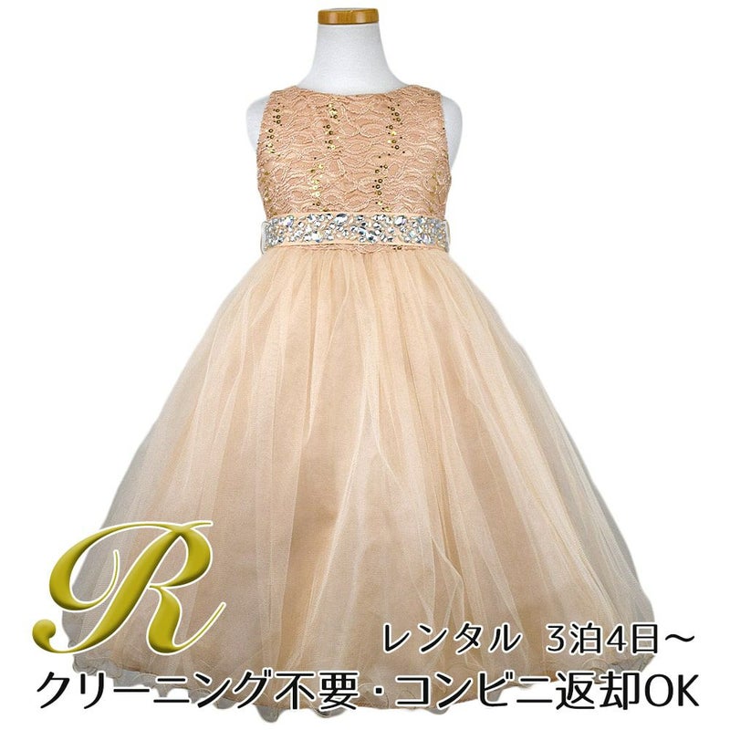 ピアノ発表会や結婚式にぴったりのカラーの女の子用キッズドレス。シンプルで美しいシルエットが魅力のAngel's Closetの子供ドレス レンタル商品（【レンタル】レース＆ラインストーンビジューベルトクリスタルチュール子供ドレス(MBK340)シャンパン）｜画像1