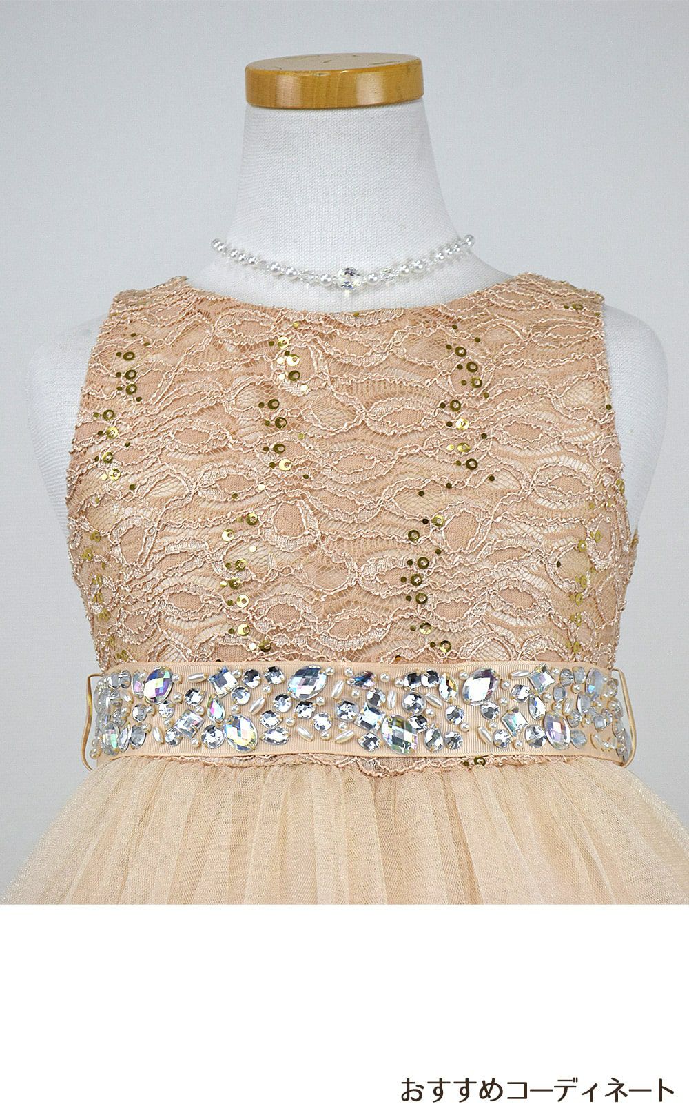 ピアノ発表会や結婚式にぴったりのカラーの女の子用キッズドレス。シンプルで美しいシルエットが魅力のAngel's Closetの子供ドレス レンタル商品（【レンタル】レース＆ラインストーンビジューベルトクリスタルチュール子供ドレス(MBK340)シャンパン）｜画像8