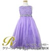 ピアノ発表会や結婚式にぴったりのライラックカラーの女の子用キッズドレス。シンプルで美しいシルエットが魅力のAngel's Closetの子供ドレス レンタル商品（【レンタル】レース＆ラインストーンビジューベルトクリスタルチュール子供ドレス(MBK340)ライラック）｜画像1
