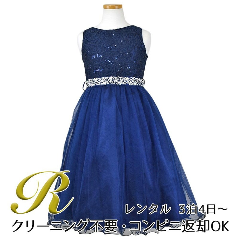 ピアノ発表会や結婚式にぴったりのネイビーカラーの女の子用キッズドレス。シンプルで美しいシルエットが魅力のAngel's Closetの子供ドレス レンタル商品（【レンタル】レース＆ラインストーンビジューベルトクリスタルチュール子供ドレス(MBK340)ネイビー）｜画像1