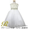 ピアノ発表会や結婚式にぴったりのカラーの女の子用キッズドレス。シンプルで美しいシルエットが魅力のAngel's Closetの子供ドレス レンタル商品（【レンタル】レース＆ラインストーンビジューベルトクリスタルチュール子供ドレス(MBK340)アイボリー）｜画像1