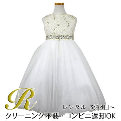 ピアノ発表会や結婚式にぴったりのカラーの女の子用キッズドレス。シンプルで美しいシルエットが魅力のAngel's Closetの子供ドレス レンタル商品（【レンタル】レース＆ラインストーンビジューベルトクリスタルチュール子供ドレス(MBK340)アイボリー）｜画像1