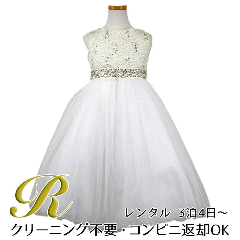 ピアノ発表会や結婚式にぴったりのカラーの女の子用キッズドレス。シンプルで美しいシルエットが魅力のAngel's Closetの子供ドレス レンタル商品（【レンタル】レース＆ラインストーンビジューベルトクリスタルチュール子供ドレス(MBK340)アイボリー）｜画像1