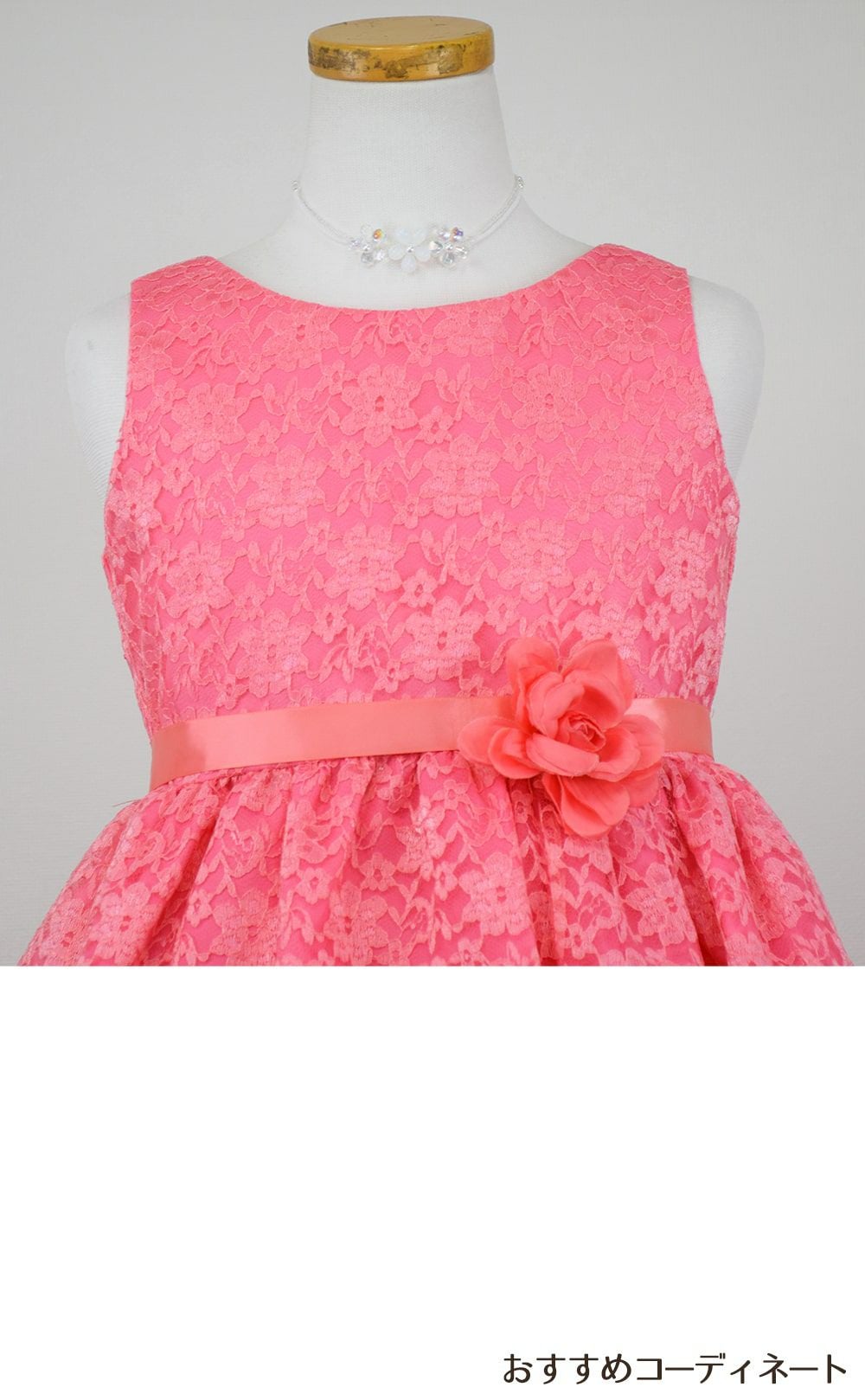 ピアノ発表会や結婚式にぴったりのカラーの女の子用キッズドレス。シンプルで美しいシルエットが魅力のAngel's Closetの子供ドレス レンタル商品（【レンタル】フラワーレースサテンリボン子供ドレス(CCD749)コーラル）｜画像8
