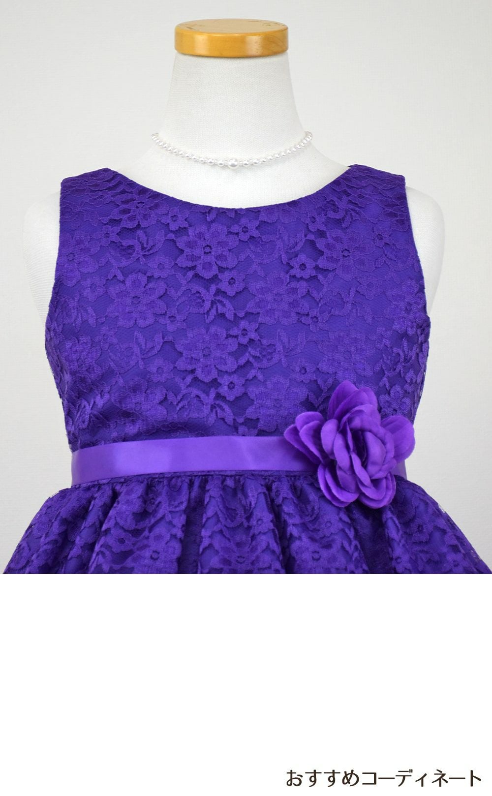 ピアノ発表会や結婚式にぴったりのカラーの女の子用キッズドレス。シンプルで美しいシルエットが魅力のAngel's Closetの子供ドレス レンタル商品（【レンタル】フラワーレースサテンリボン子供ドレス(CCD749)パープル）｜画像8