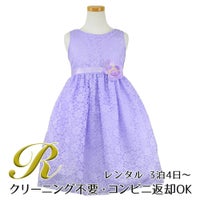 ピアノ発表会や結婚式にぴったりのライラックカラーの女の子用キッズドレス。シンプルで美しいシルエットが魅力のAngel's Closetの子供ドレス レンタル商品（【レンタル】フラワーレースサテンリボン子供ドレス(CCD749)ライラック）｜画像1