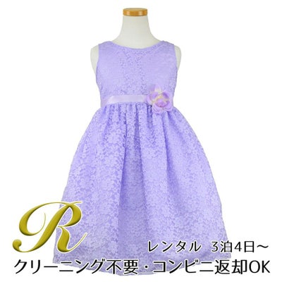 ピアノ発表会や結婚式にぴったりのライラックカラーの女の子用キッズドレス。シンプルで美しいシルエットが魅力のAngel's Closetの子供ドレス レンタル商品（【レンタル】フラワーレースサテンリボン子供ドレス(CCD749)ライラック）｜画像1