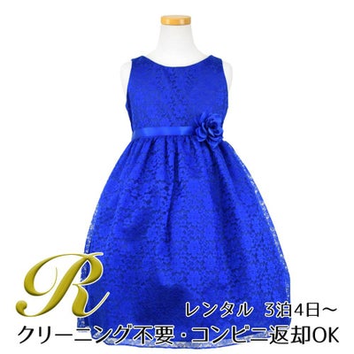 ピアノ発表会や結婚式にぴったりのブルーカラーの女の子用キッズドレス。シンプルで美しいシルエットが魅力のAngel's Closetの子供ドレス レンタル商品（【レンタル】フラワーレースサテンリボン子供ドレス(CCD749)ロイヤルブルー）｜画像1