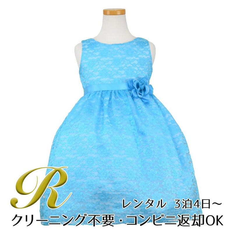 ピアノ発表会や結婚式にぴったりのカラーの女の子用キッズドレス。シンプルで美しいシルエットが魅力のAngel's Closetの子供ドレス レンタル商品（【レンタル】フラワーレースサテンリボン子供ドレス(CCD749)ターコイズ）｜画像1