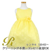ピアノ発表会や結婚式にぴったりのカラーの女の子用キッズドレス。シンプルで美しいシルエットが魅力のAngel's Closetの子供ドレス レンタル商品（【レンタル】フラワーレースサテンリボン子供ドレス(CCD749)イエロー）｜画像1