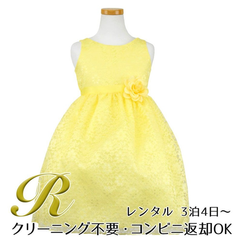 ピアノ発表会や結婚式にぴったりのカラーの女の子用キッズドレス。シンプルで美しいシルエットが魅力のAngel's Closetの子供ドレス レンタル商品（【レンタル】フラワーレースサテンリボン子供ドレス(CCD749)イエロー）｜画像1
