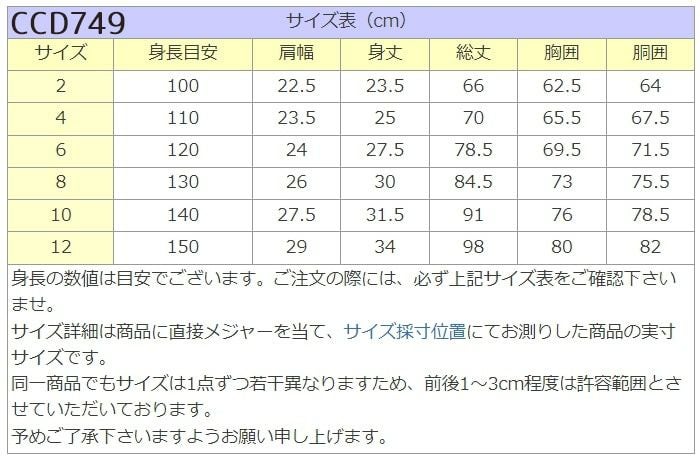 ピアノ発表会や結婚式にぴったりのカラーの女の子用キッズドレス。シンプルで美しいシルエットが魅力のAngel's Closetの子供ドレス レンタル商品（【レンタル】フラワーレースサテンリボン子供ドレス(CCD749)イエロー）｜画像15