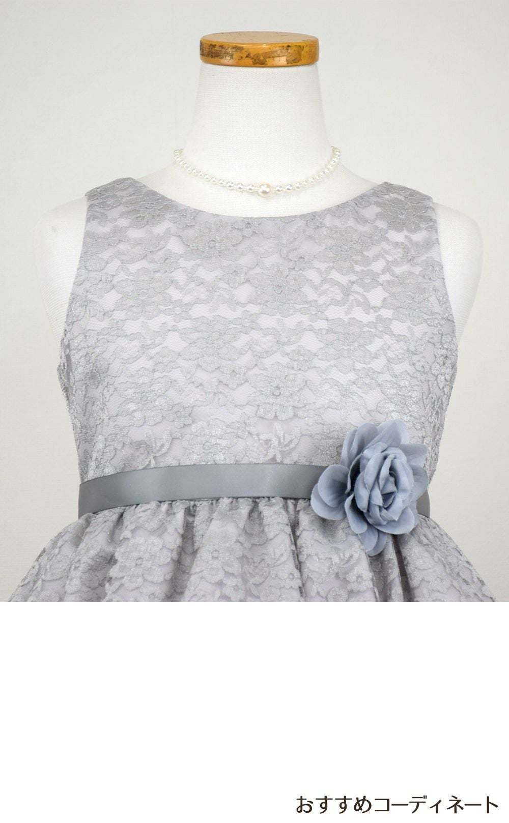 ピアノ発表会や結婚式にぴったりのカラーの女の子用キッズドレス。シンプルで美しいシルエットが魅力のAngel's Closetの子供ドレス レンタル商品（【レンタル】フラワーレースサテンリボン子供ドレス(CCD749)シルバー）｜画像8