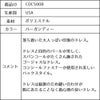 ピアノ発表会や結婚式にぴったりのカラーの女の子用キッズドレス。シンプルで美しいシルエットが魅力のAngel's Closetの子供ドレス レンタル商品（【レンタル】パールスパンコールスーパーエレガントチュール子供ドレス(cdc5008)バーガンディー）｜画像16