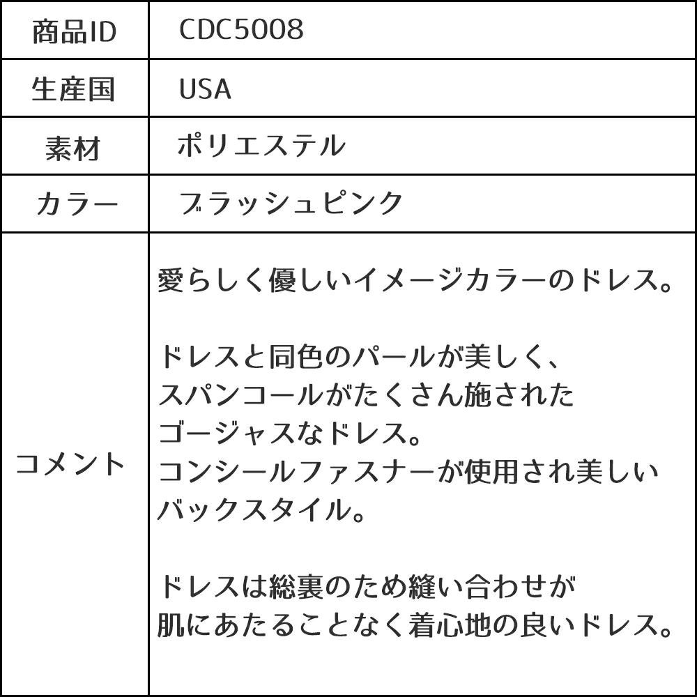 ピアノ発表会や結婚式にぴったりのピンクカラーの女の子用キッズドレス。シンプルで美しいシルエットが魅力のAngel's Closetの子供ドレス レンタル商品（【レンタル】パールスパンコールスーパーエレガントチュール子供ドレス(cdc5008)ブラッシュピンク）｜画像16