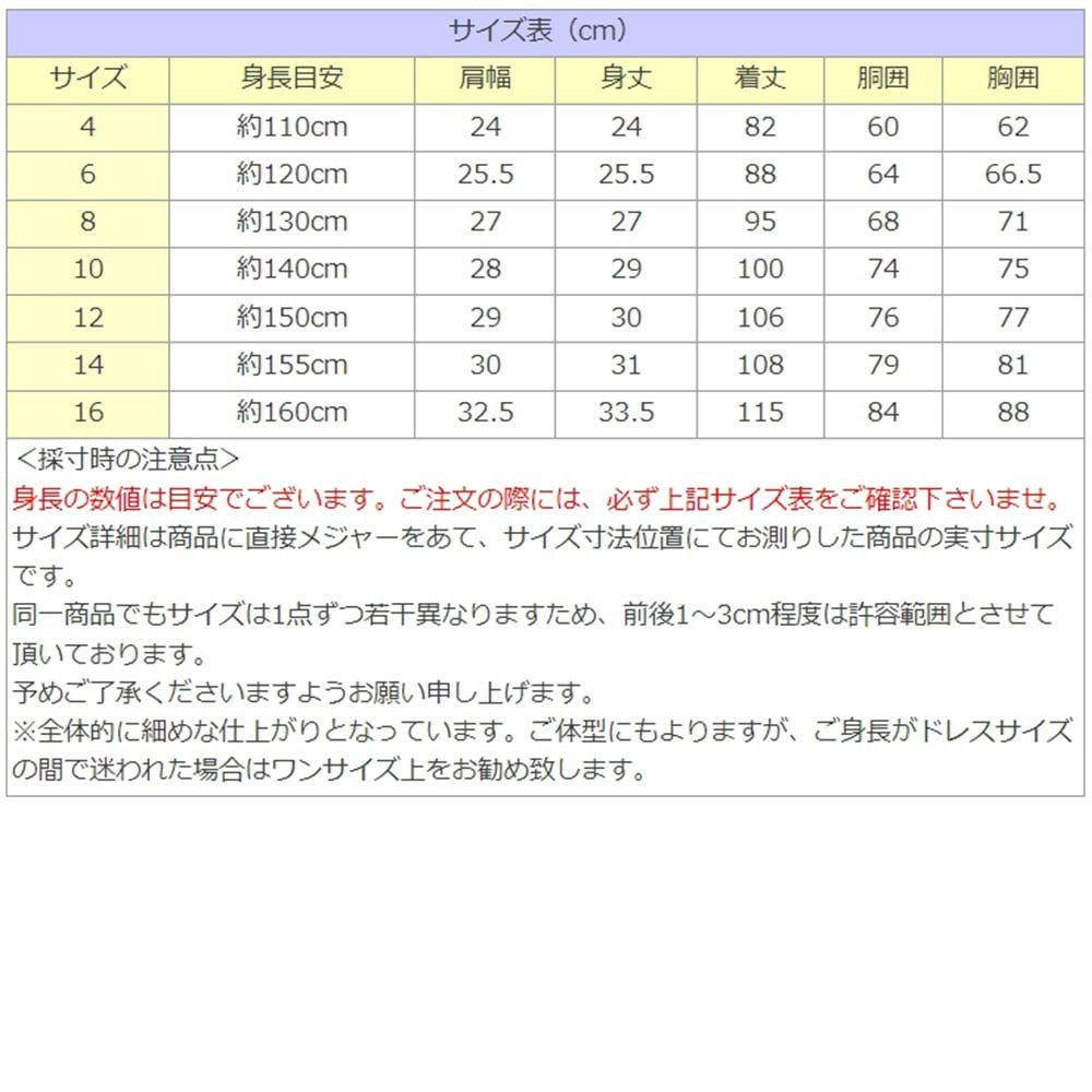 ピアノ発表会や結婚式にぴったりのカラーの女の子用キッズドレス。シンプルで美しいシルエットが魅力のAngel's Closetの子供ドレス レンタル商品（【レンタル】パールスパンコールスーパーエレガントチュール子供ドレス(cdc5008)シャンパン）｜画像15