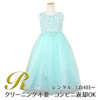 ピアノ発表会や結婚式にぴったりのカラーの女の子用キッズドレス。シンプルで美しいシルエットが魅力のAngel's Closetの子供ドレス レンタル商品（【レンタル】パールスパンコールスーパーエレガントチュール子供ドレス(cdc5008)ミント）｜画像1
