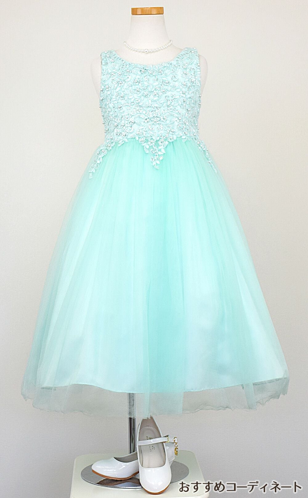 ピアノ発表会や結婚式にぴったりのカラーの女の子用キッズドレス。シンプルで美しいシルエットが魅力のAngel's Closetの子供ドレス レンタル商品（【レンタル】パールスパンコールスーパーエレガントチュール子供ドレス(cdc5008)ミント）｜画像9