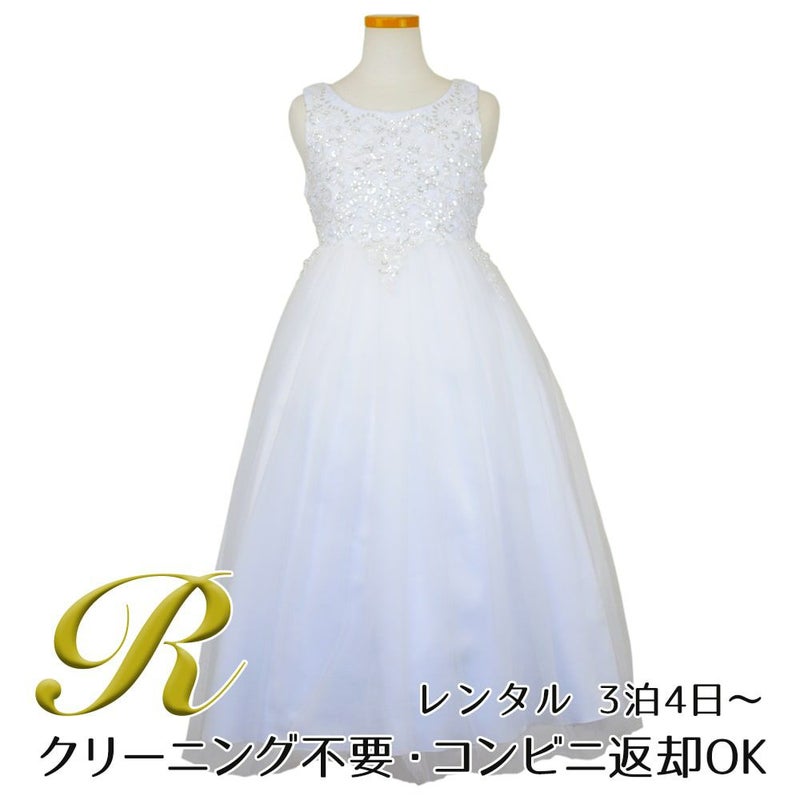 ピアノ発表会や結婚式にぴったりのホワイトカラーの女の子用キッズドレス。シンプルで美しいシルエットが魅力のAngel's Closetの子供ドレス レンタル商品（【レンタル】パールスパンコールスーパーエレガントチュール子供ドレス(cdc5008)ホワイト）｜画像1