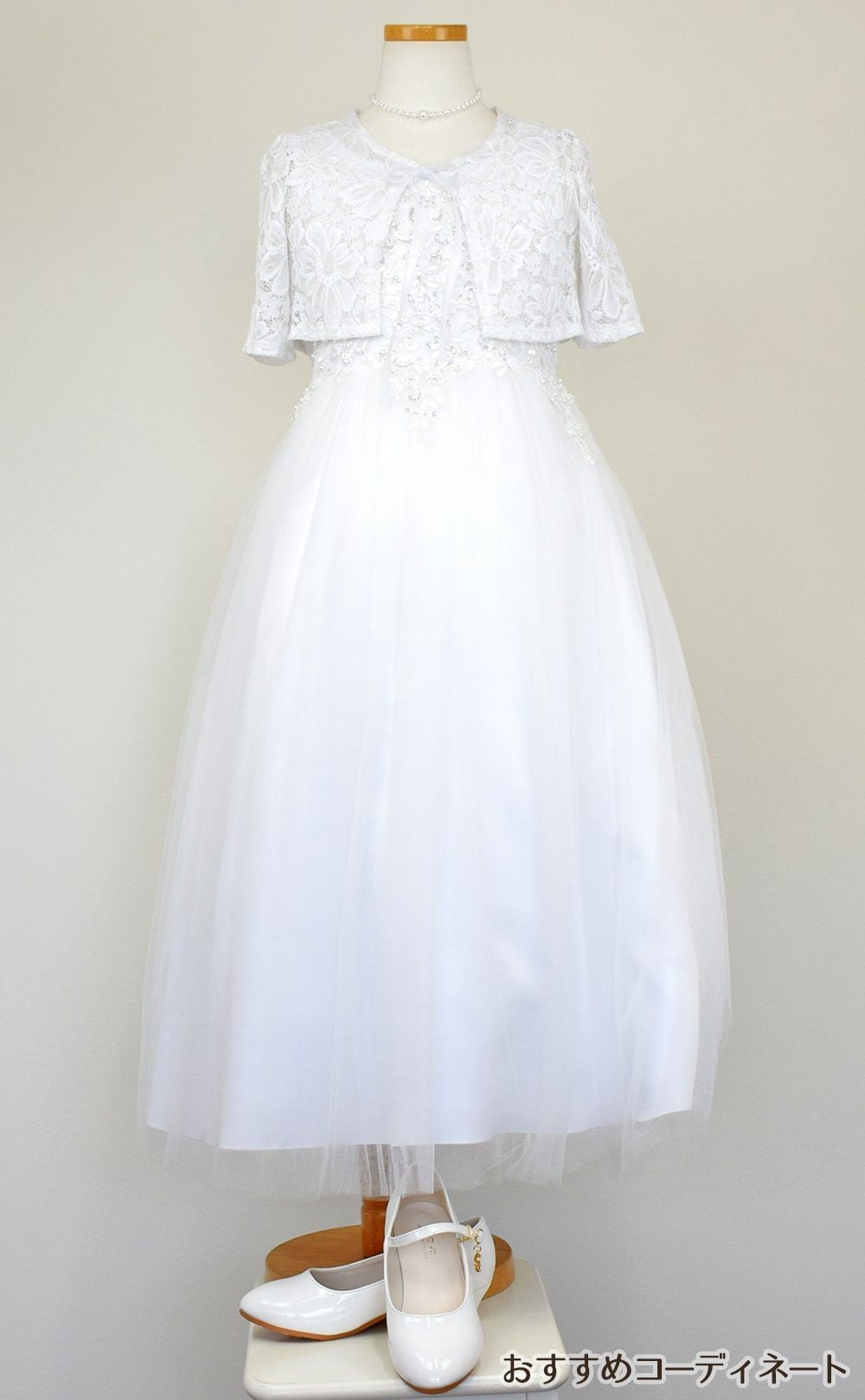 ピアノ発表会や結婚式にぴったりのホワイトカラーの女の子用キッズドレス。シンプルで美しいシルエットが魅力のAngel's Closetの子供ドレス レンタル商品（【レンタル】パールスパンコールスーパーエレガントチュール子供ドレス(cdc5008)ホワイト）｜画像10