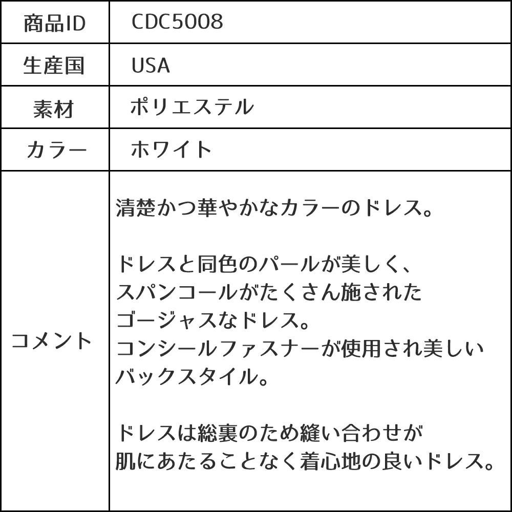 ピアノ発表会や結婚式にぴったりのホワイトカラーの女の子用キッズドレス。シンプルで美しいシルエットが魅力のAngel's Closetの子供ドレス レンタル商品（【レンタル】パールスパンコールスーパーエレガントチュール子供ドレス(cdc5008)ホワイト）｜画像16