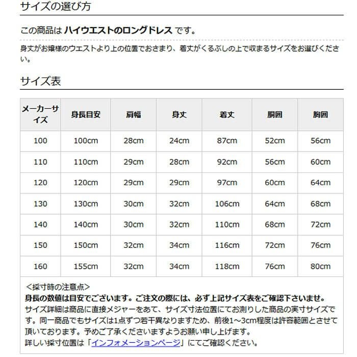 ピアノ発表会や結婚式にぴったりのネイビーカラーの女の子用キッズドレス。シンプルで美しいシルエットが魅力のAngel's Closetの子供ドレス レンタル商品（【レンタル】クラシカルサテンプリンセスロング子供ドレスA(yp005a)ネイビー）｜画像13