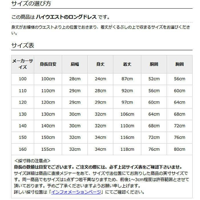 ピアノ発表会や結婚式にぴったりのピンクカラーの女の子用キッズドレス。シンプルで美しいシルエットが魅力のAngel's Closetの子供ドレス レンタル商品（【レンタル】クラシカルサテンプリンセスロング子供ドレスB(yp005b)ライトピンク）｜画像13