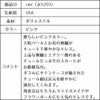 ピアノ発表会や結婚式にぴったりのピンクカラーの女の子用キッズドレス。シンプルで美しいシルエットが魅力のAngel's Closetの子供ドレス レンタル商品（【レンタル】ロマンス(rmc)ピンク）｜画像16