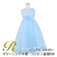 ピアノ発表会や結婚式にぴったりのブルーカラーの女の子用キッズドレス。シンプルで美しいシルエットが魅力のAngel's Closetの子供ドレス レンタル商品（【レンタル】ロマンス(rmc)ブルー）｜画像5