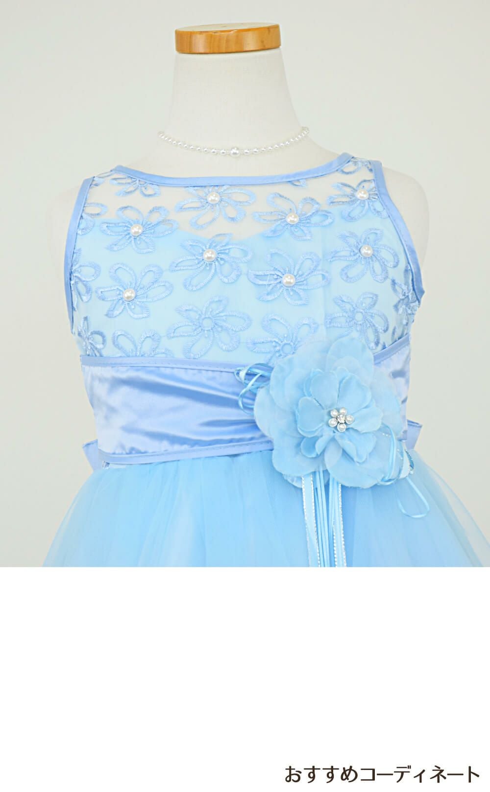 ピアノ発表会や結婚式にぴったりのブルーカラーの女の子用キッズドレス。シンプルで美しいシルエットが魅力のAngel's Closetの子供ドレス レンタル商品（【レンタル】ロマンス(rmc)ブルー）｜画像12