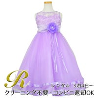ピアノ発表会や結婚式にぴったりのライラックカラーの女の子用キッズドレス。シンプルで美しいシルエットが魅力のAngel's Closetの子供ドレス レンタル商品（【レンタル】ロマンス(rmc)ライラック）｜画像1