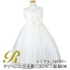 ピアノ発表会や結婚式にぴったりのホワイトカラーの女の子用キッズドレス。シンプルで美しいシルエットが魅力のAngel's Closetの子供ドレス レンタル商品（【レンタル】ロマンス(rmc)オフホワイト）｜画像1