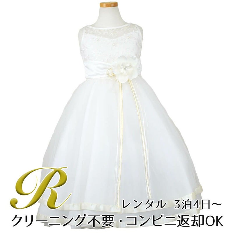 ピアノ発表会や結婚式にぴったりのホワイトカラーの女の子用キッズドレス。シンプルで美しいシルエットが魅力のAngel's Closetの子供ドレス レンタル商品（【レンタル】ロマンス(rmc)オフホワイト）｜画像1