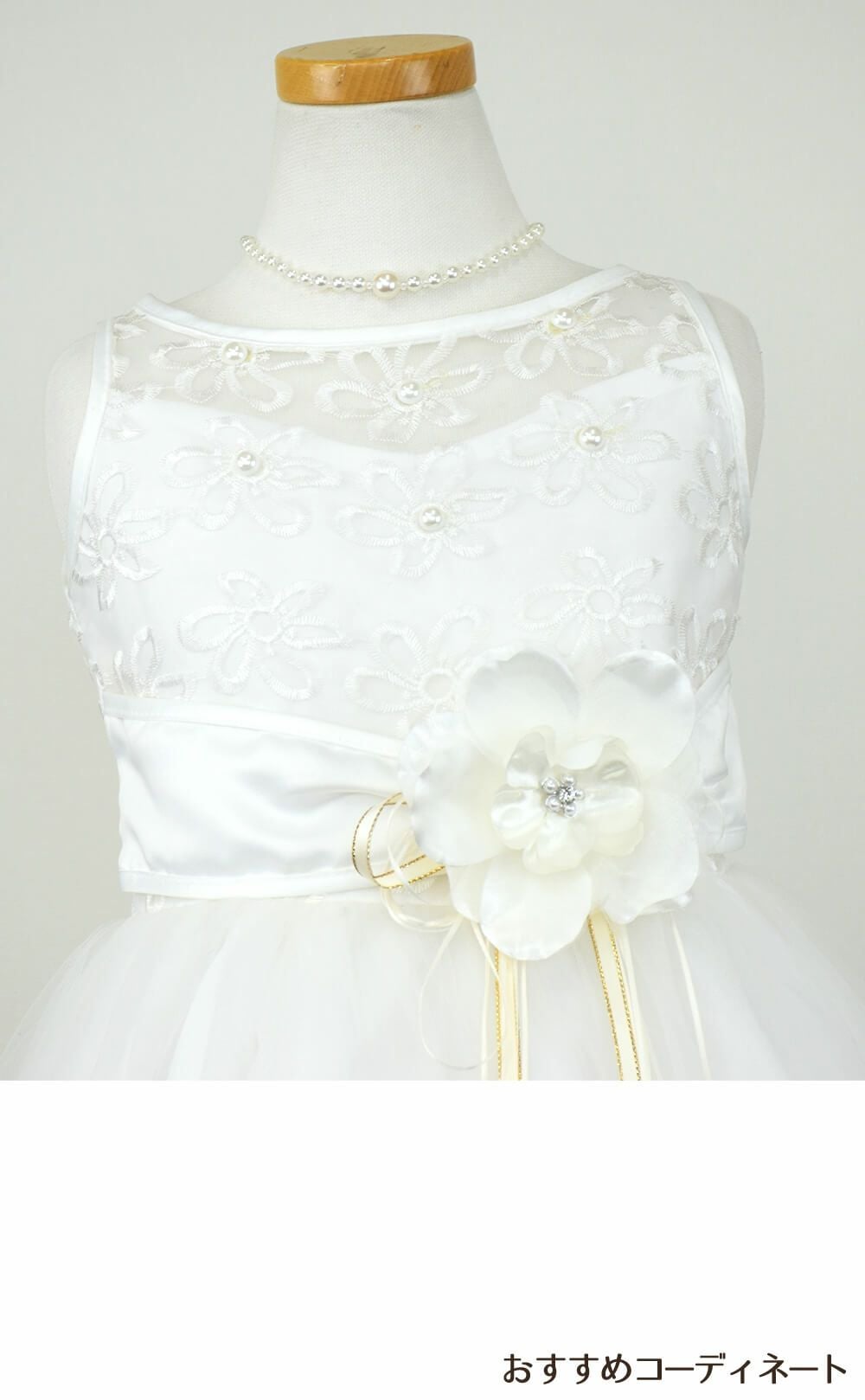 ピアノ発表会や結婚式にぴったりのホワイトカラーの女の子用キッズドレス。シンプルで美しいシルエットが魅力のAngel's Closetの子供ドレス レンタル商品（【レンタル】ロマンス(rmc)オフホワイト）｜画像8