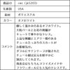 ピアノ発表会や結婚式にぴったりのホワイトカラーの女の子用キッズドレス。シンプルで美しいシルエットが魅力のAngel's Closetの子供ドレス レンタル商品（【レンタル】ロマンス(rmc)オフホワイト）｜画像16