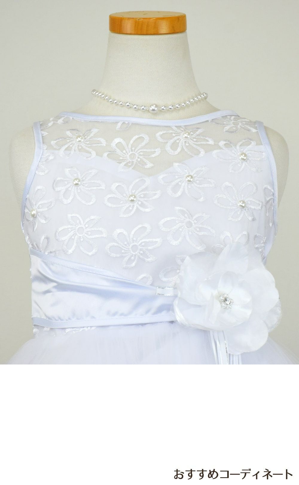 ピアノ発表会や結婚式にぴったりのホワイトカラーの女の子用キッズドレス。シンプルで美しいシルエットが魅力のAngel's Closetの子供ドレス レンタル商品（【レンタル】ロマンス(rmc)ピュアホワイト）｜画像8