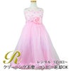 ピアノ発表会や結婚式にぴったりのピンクカラーの女の子用キッズドレス。シンプルで美しいシルエットが魅力のAngel's Closetの子供ドレス レンタル商品（【レンタル】フラワーペタルプリンセス子供ドレス(JK2925)ピンク）｜画像1