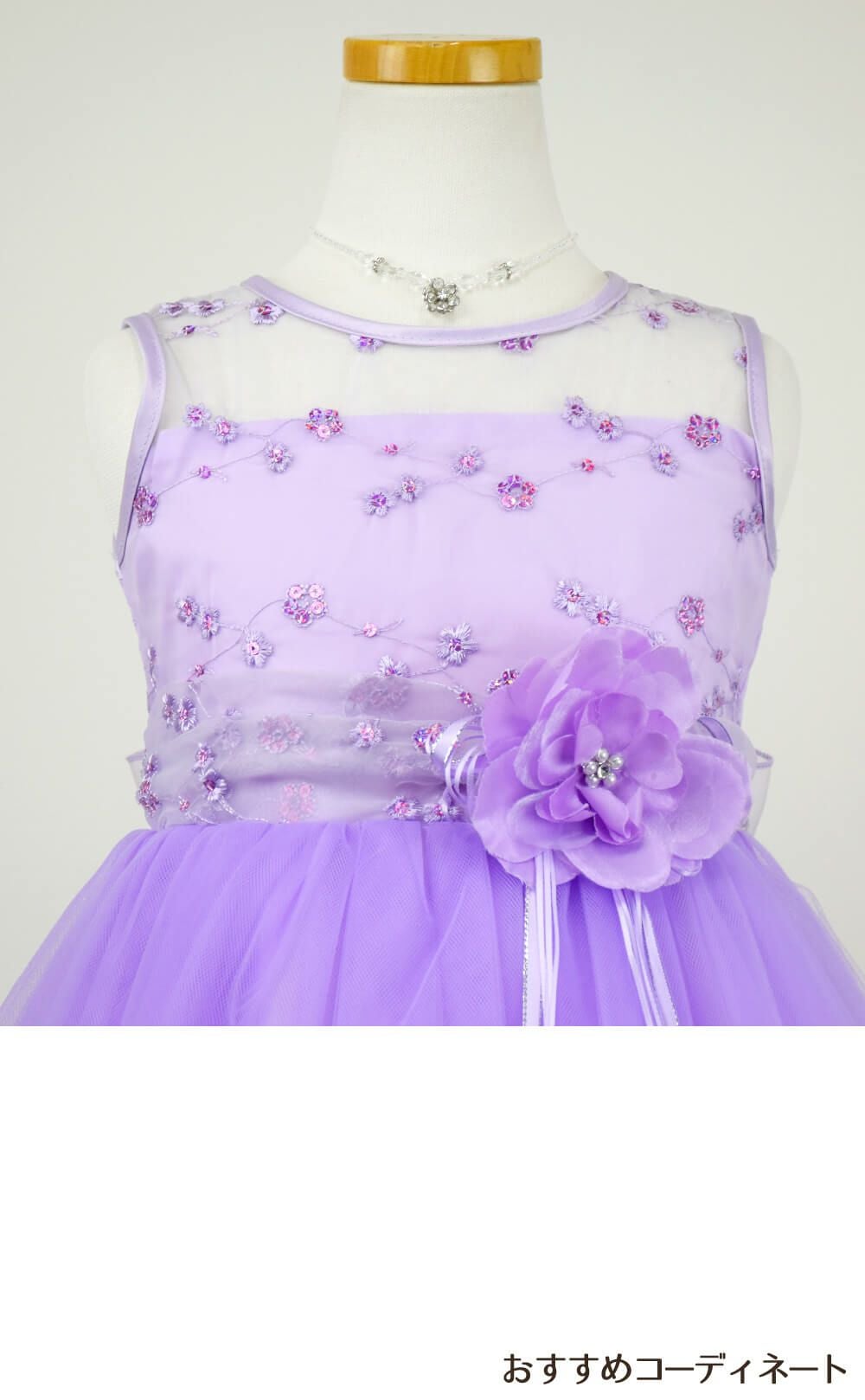 ピアノ発表会や結婚式にぴったりのライラックカラーの女の子用キッズドレス。シンプルで美しいシルエットが魅力のAngel's Closetの子供ドレス レンタル商品（【レンタル】フラワーペタルプリンセス子供ドレス(JK2925)ライラック）｜画像8