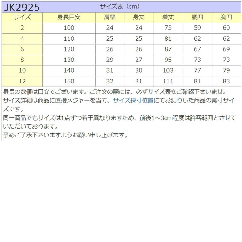 ピアノ発表会や結婚式にぴったりのホワイトカラーの女の子用キッズドレス。シンプルで美しいシルエットが魅力のAngel's Closetの子供ドレス レンタル商品（【レンタル】フラワーペタルプリンセス子供ドレス(JK2925)オフホワイト）｜画像17