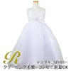ピアノ発表会や結婚式にぴったりのホワイトカラーの女の子用キッズドレス。シンプルで美しいシルエットが魅力のAngel's Closetの子供ドレス レンタル商品（【レンタル】フラワーペタルプリンセス子供ドレス(JK2925)ピュアホワイト）｜画像1